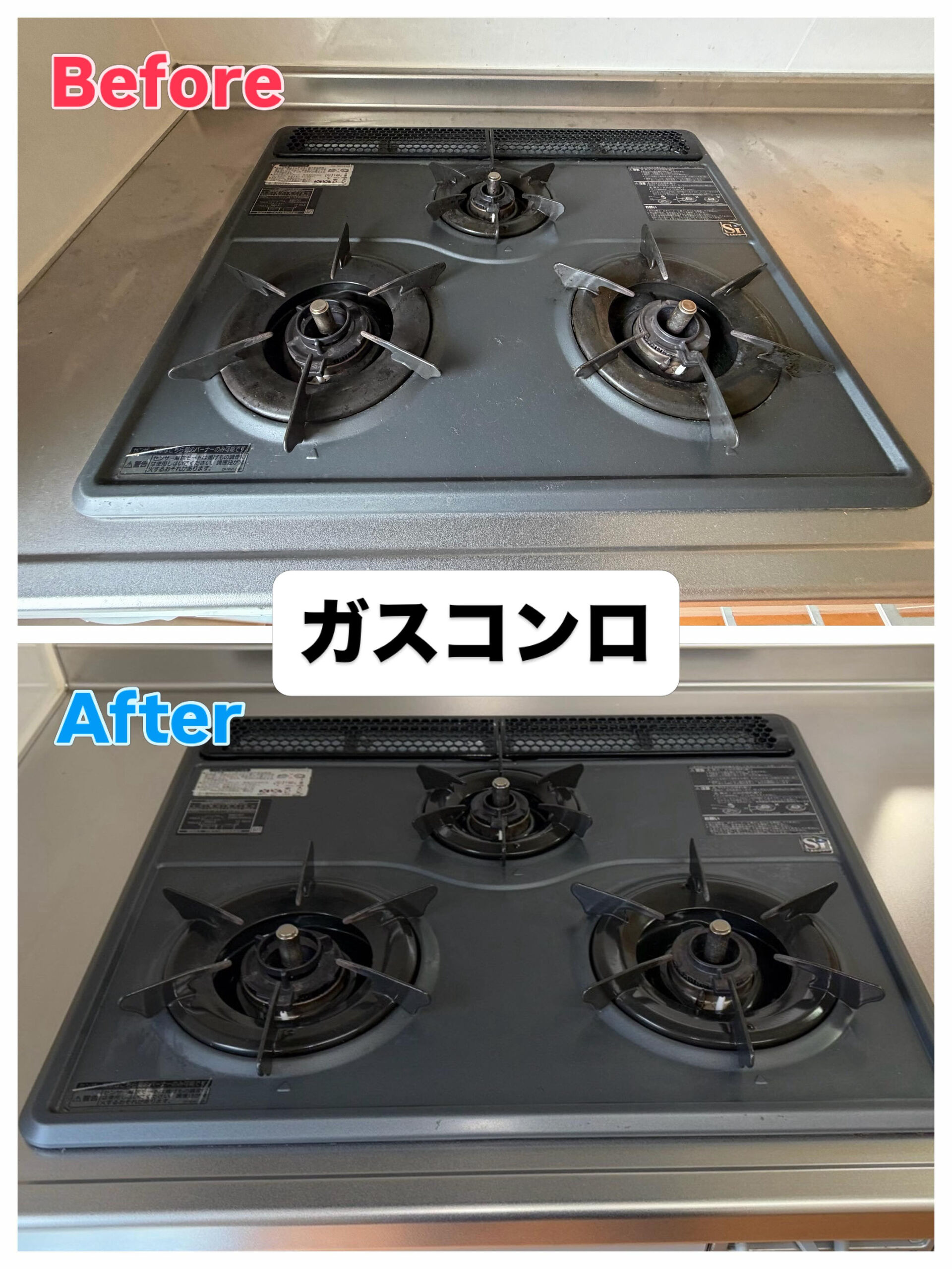 あまり汚れてないけど、プロのお掃除屋さんが作業するとどのくら