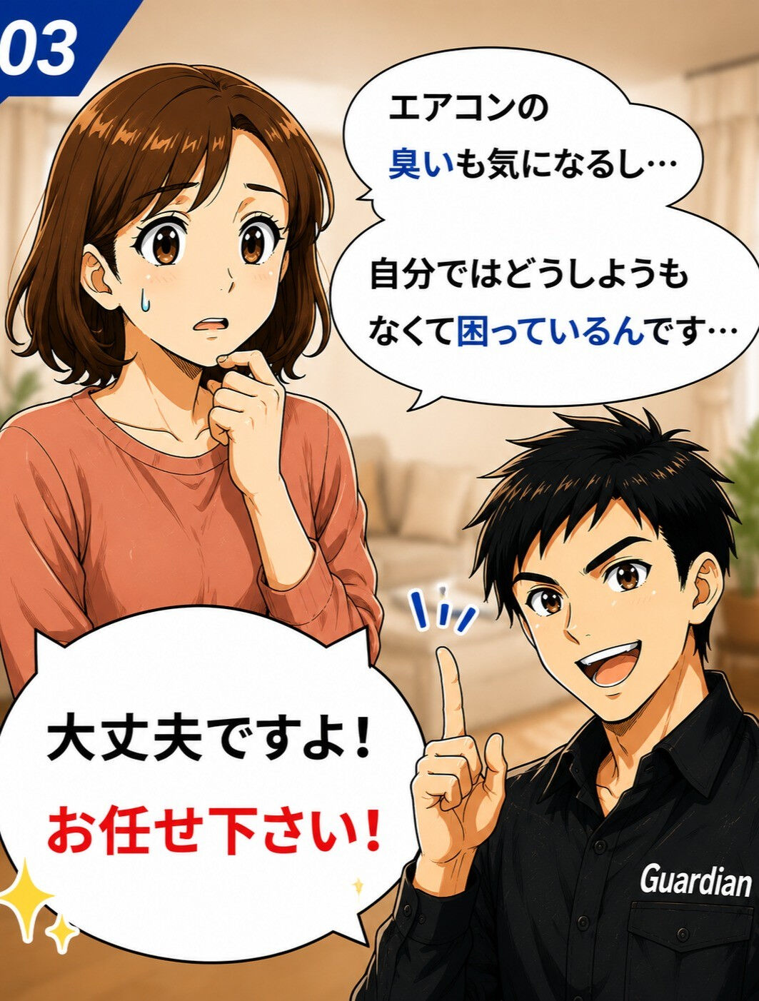 エアコンの臭い、気になっていませんか？🤔