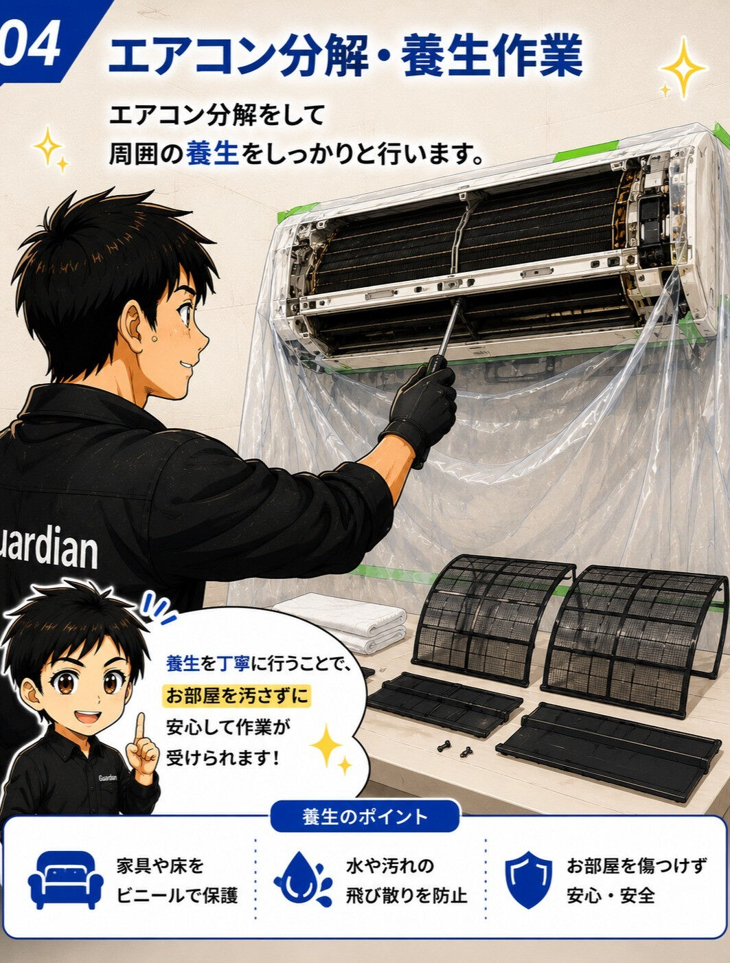 エアコンの臭い、気になっていませんか？🤔