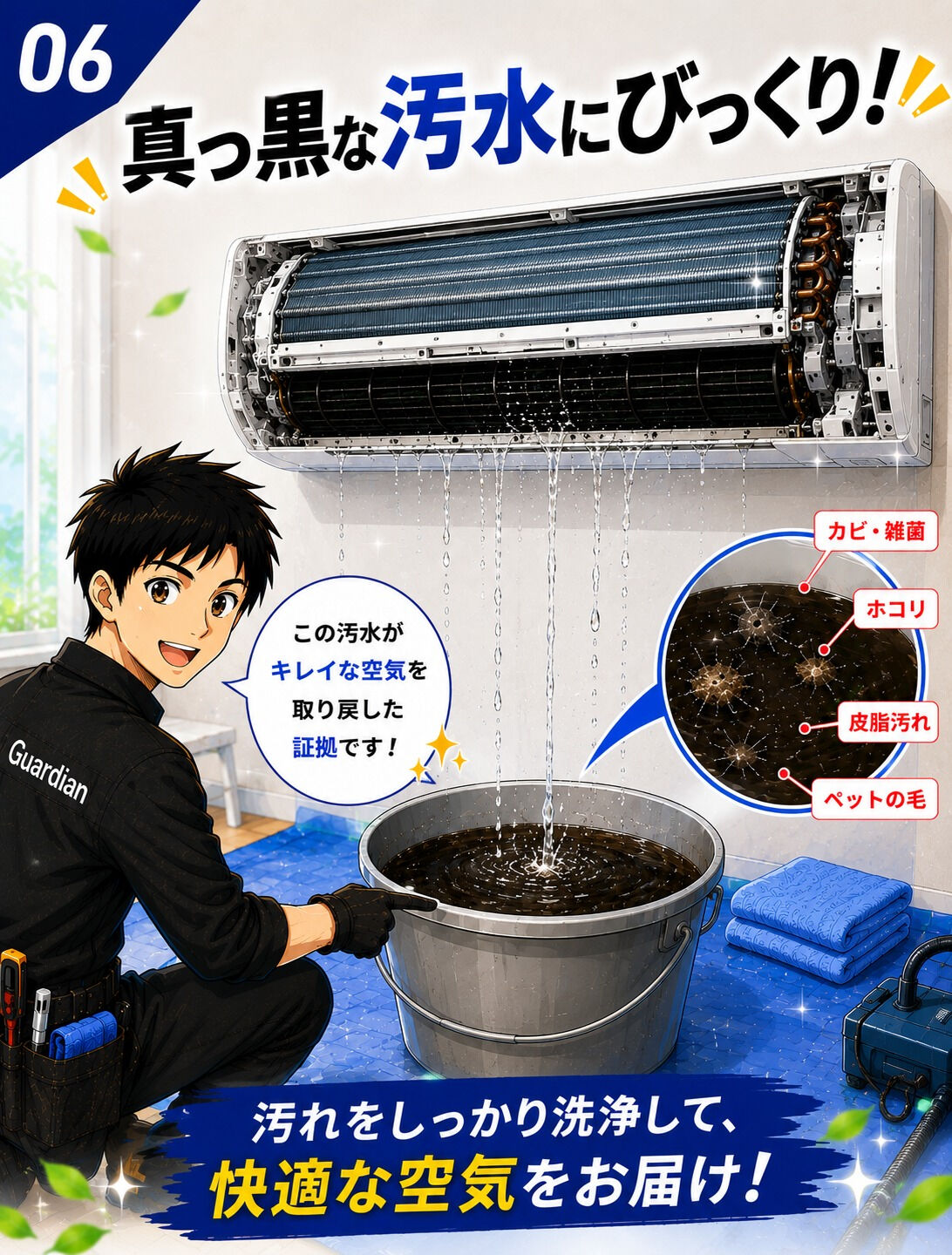 エアコンの臭い、気になっていませんか？🤔