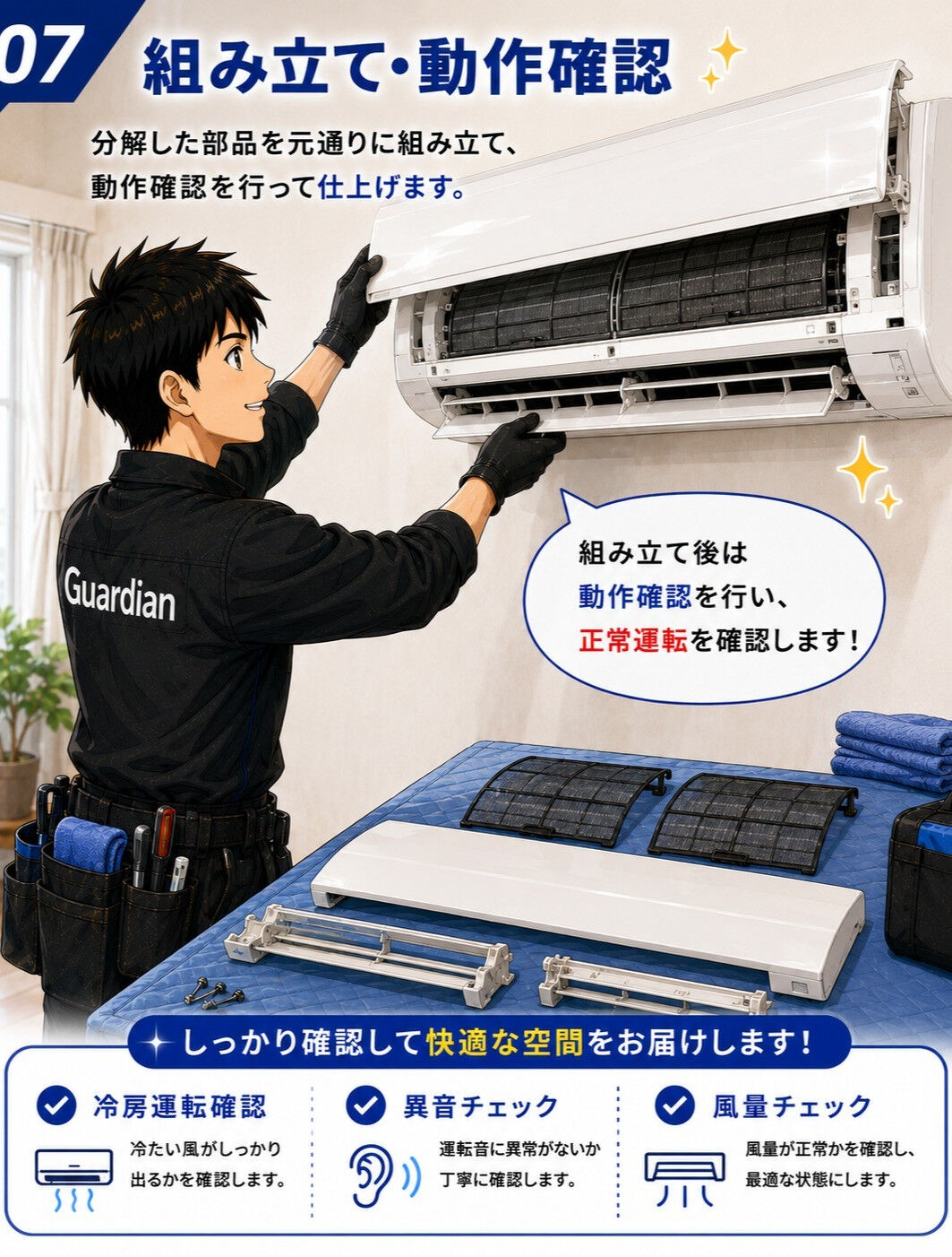 エアコンの臭い、気になっていませんか？🤔