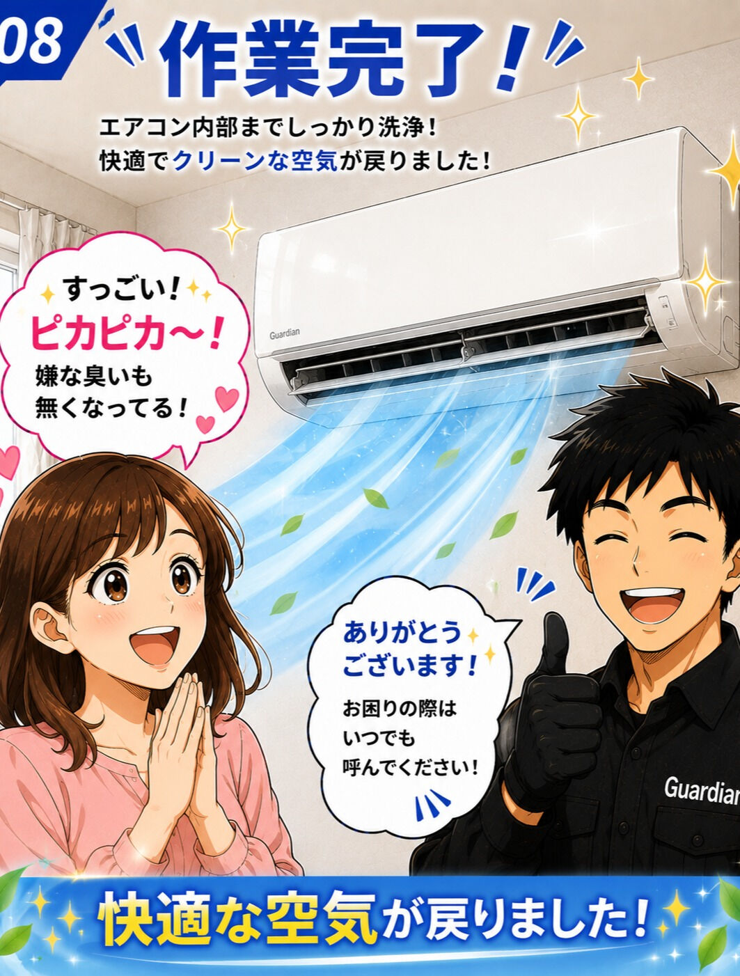 エアコンの臭い、気になっていませんか？🤔