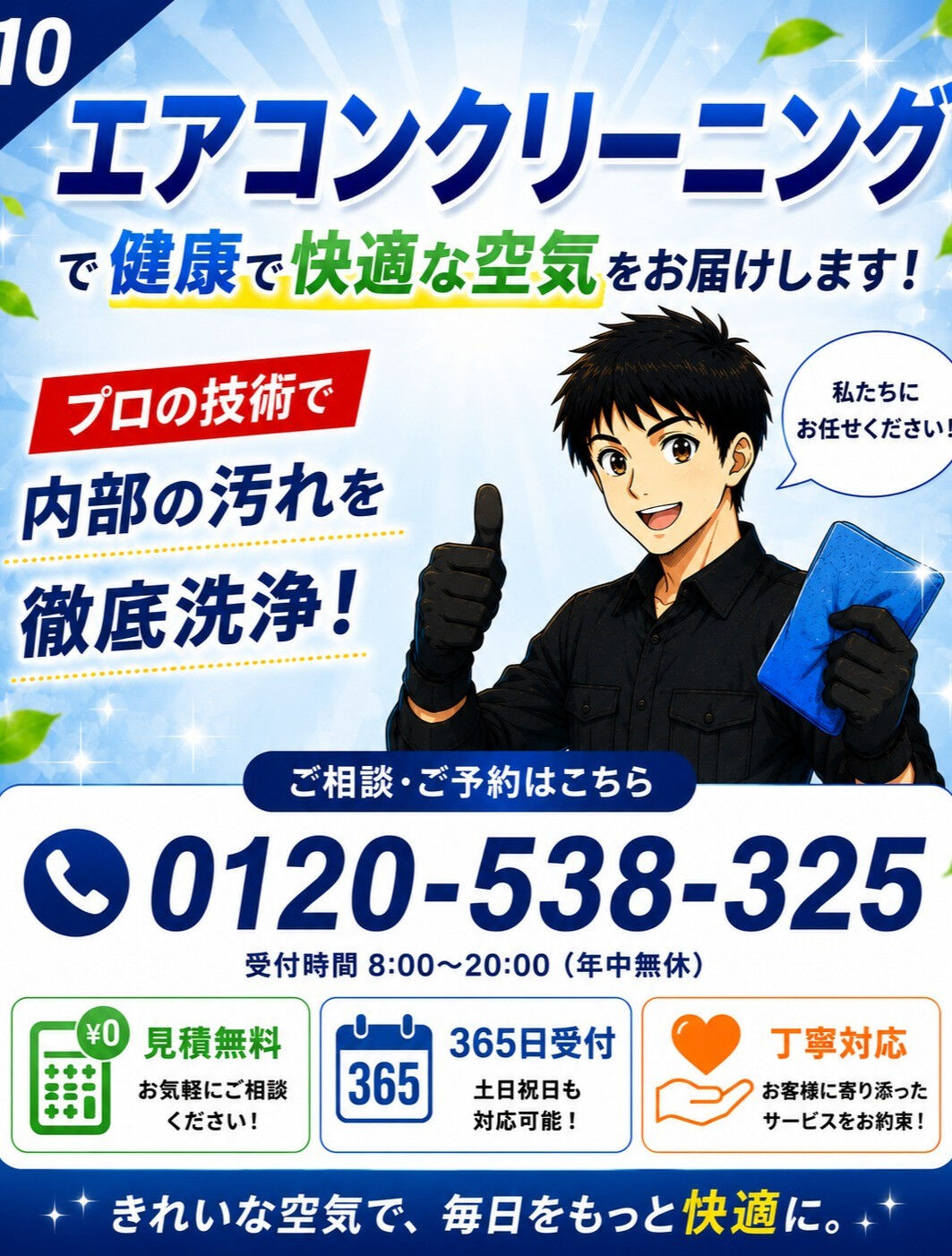 エアコンの臭い、気になっていませんか？🤔